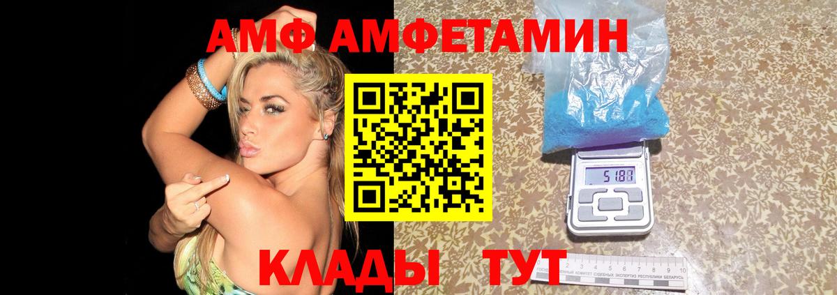 Амфетамин Розовый Чистополь