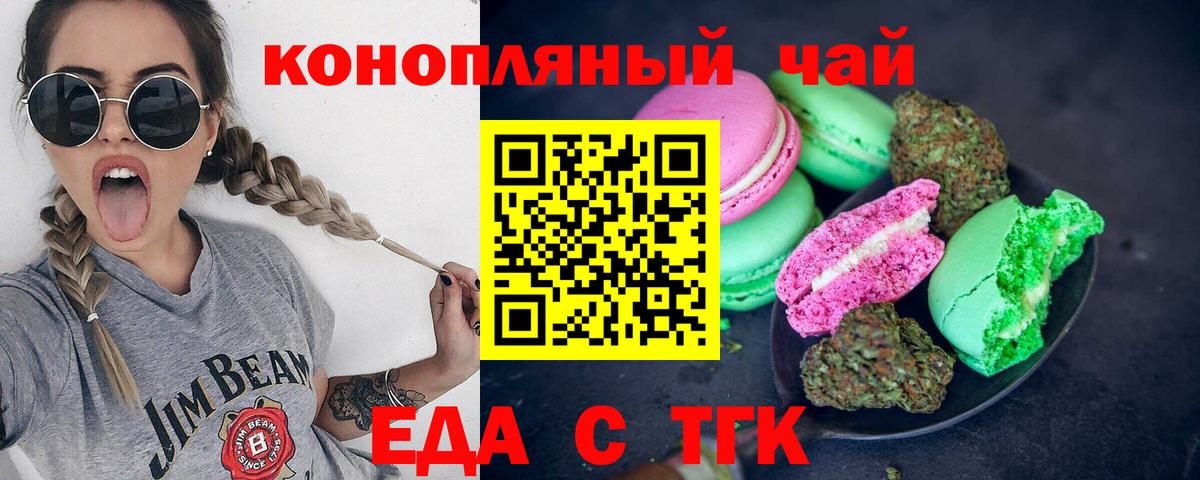 Чистополь  Cannafood конопля  Вход с VPN 