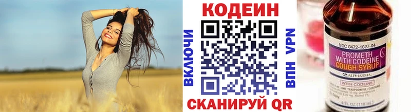 Codein напиток Lean (лин)  закладка  Чистополь 