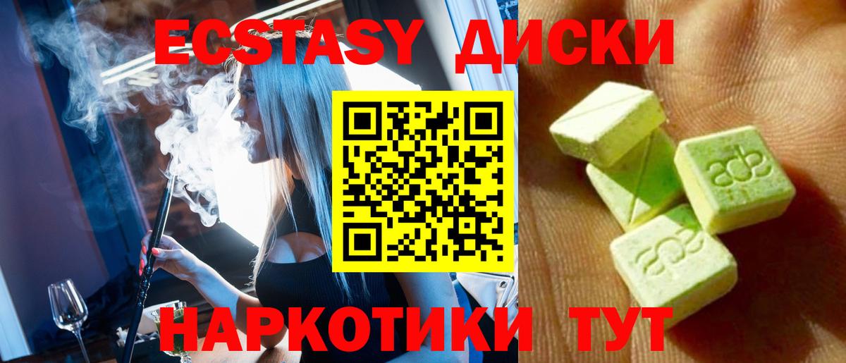 ЭКСТАЗИ mix  Вход с VPN  Экстази 99%  Чистополь 