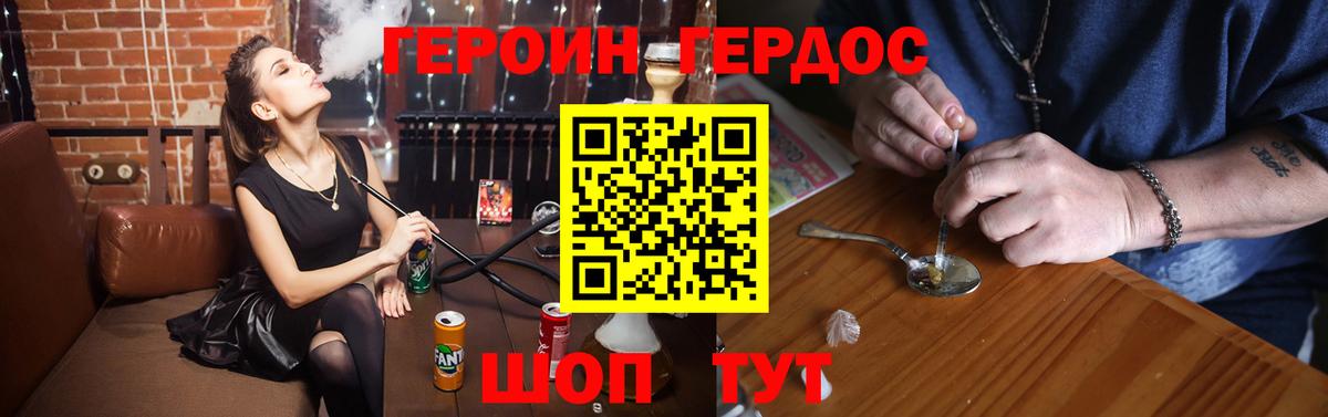 Героин VHQ Чистополь