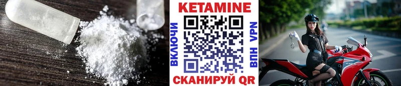 КЕТАМИН VHQ Чистополь