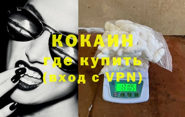 мяу мяу кристалл Армянск