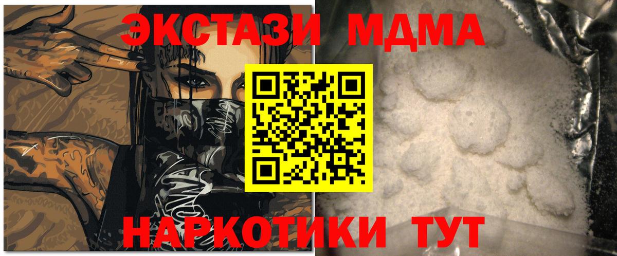 Чистополь  MDMA  MDMA молли  Вход с VPN  МДМА VHQ 