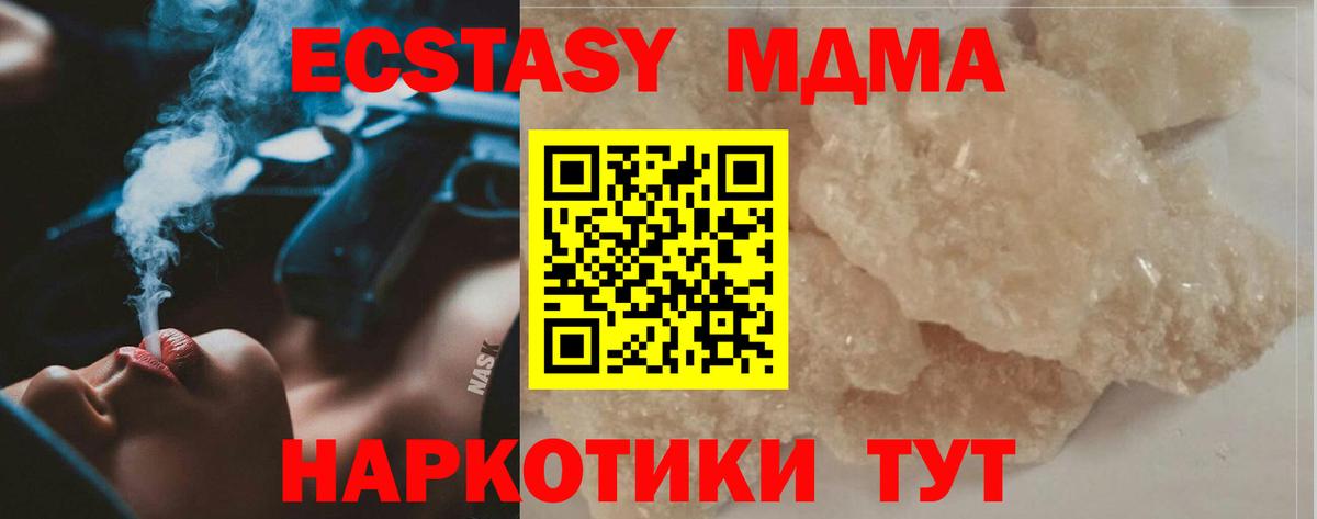 МДМА crystal Чистополь