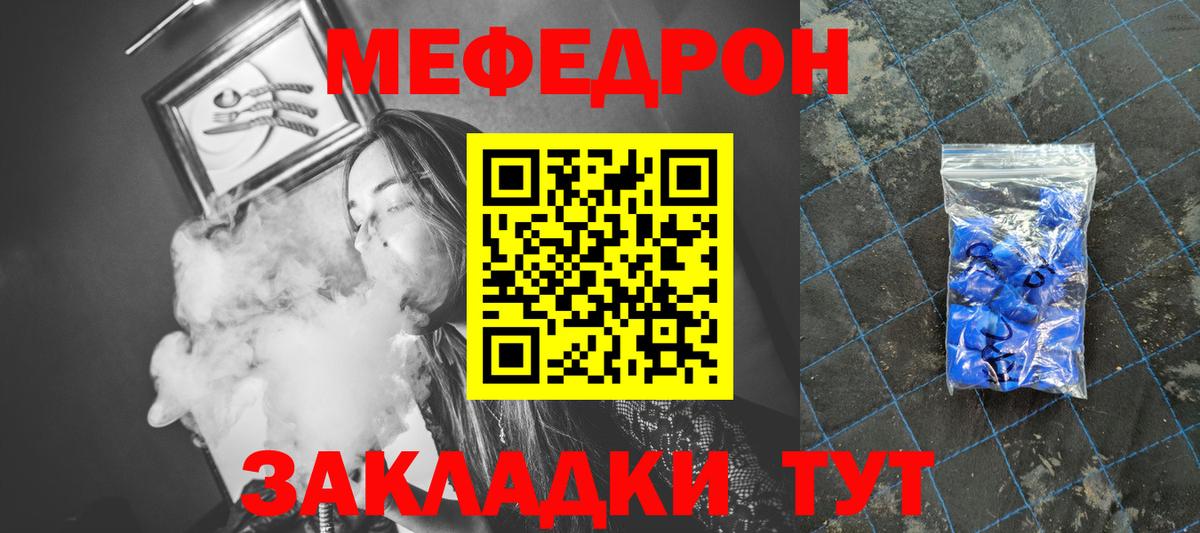 МЯУ-МЯУ VHQ  Вход с VPN  Меф 4 MMC  Чистополь 