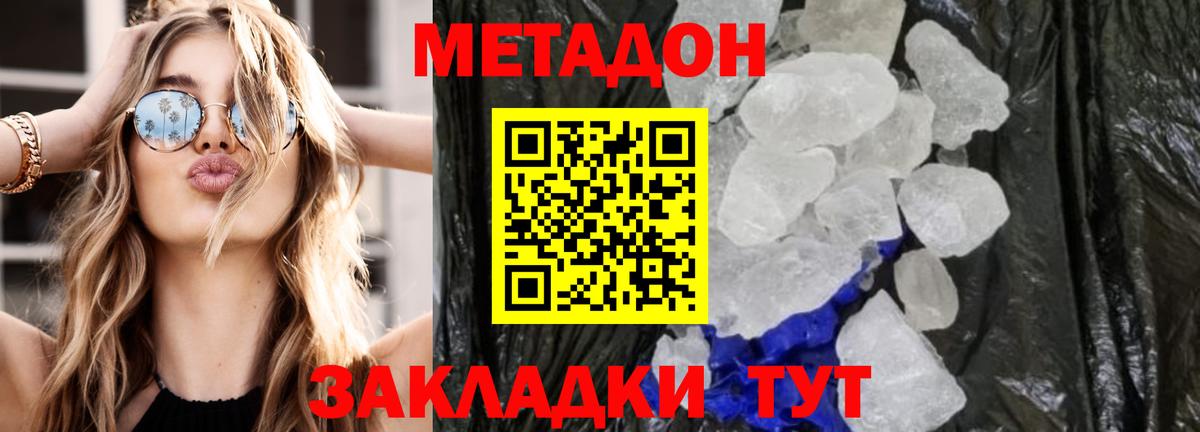 Чистополь  OMG ссылки  Метадон VHQ  Вход с VPN  МЕТАДОН кристалл 