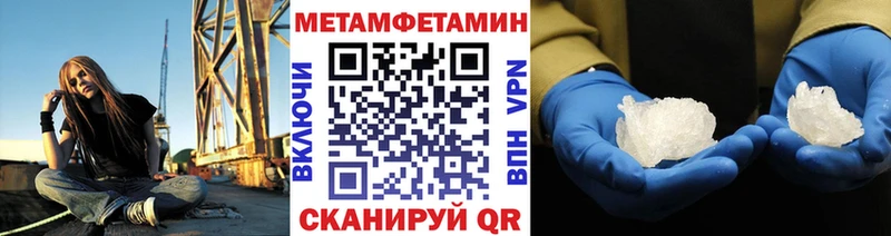 Метамфетамин пудра  Чистополь 