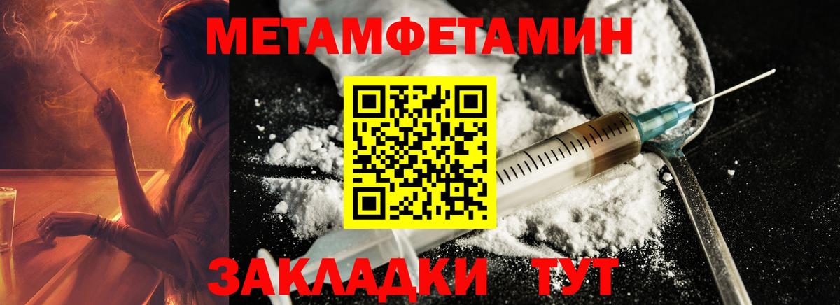 Метамфетамин мет  Вход с VPN  Чистополь 