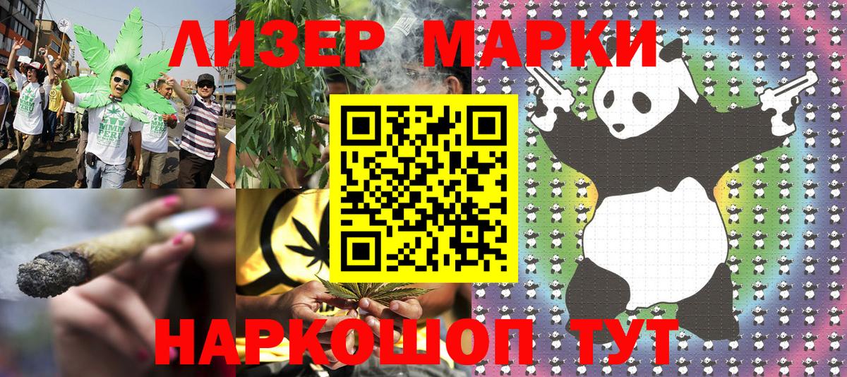 Марки NBOMe 1,5мг  Вход с VPN  Чистополь  Марки NBOMe 1,5мг 