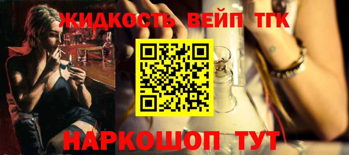 Дистиллят ТГК гашишное масло Чистополь