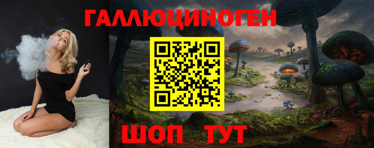 Галлюциногенные грибы ЛСД Чистополь